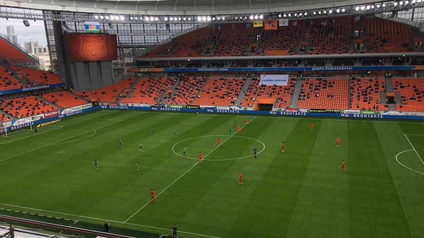 «Рубин» в меньшинстве удержал победу в матче РПЛ с «Уралом»