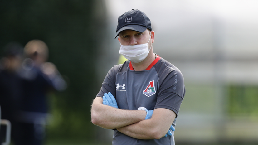 Николич о матче «Локомотив» — «Оренбург»: это была очень странная игра