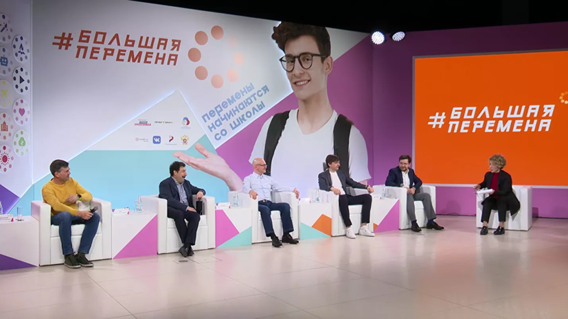Более миллиона старшеклассников подали заявки на участие в «Большой перемене»