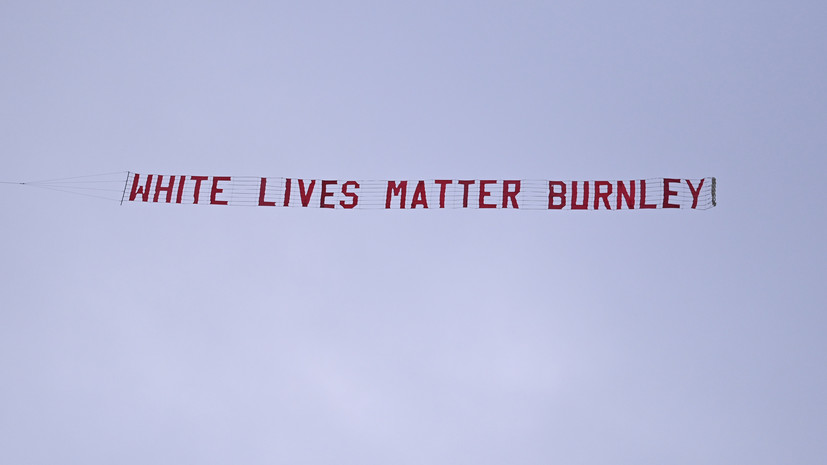Фаната «Бернли», запустившего самолёт с баннером «Жизни белых важны», уволили с работы
