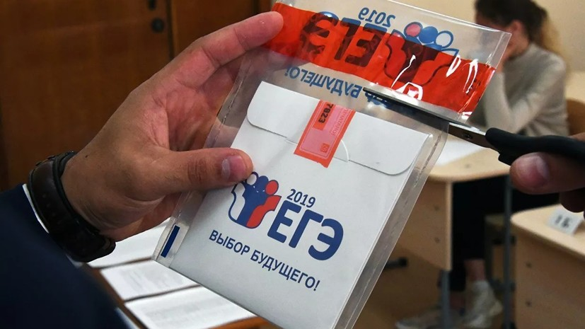 В Рособрнадзоре рассказали о готовности субъектов к проведению ЕГЭ