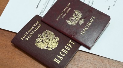 Паспорт России и самопровозглашённой Донецкой народной республики