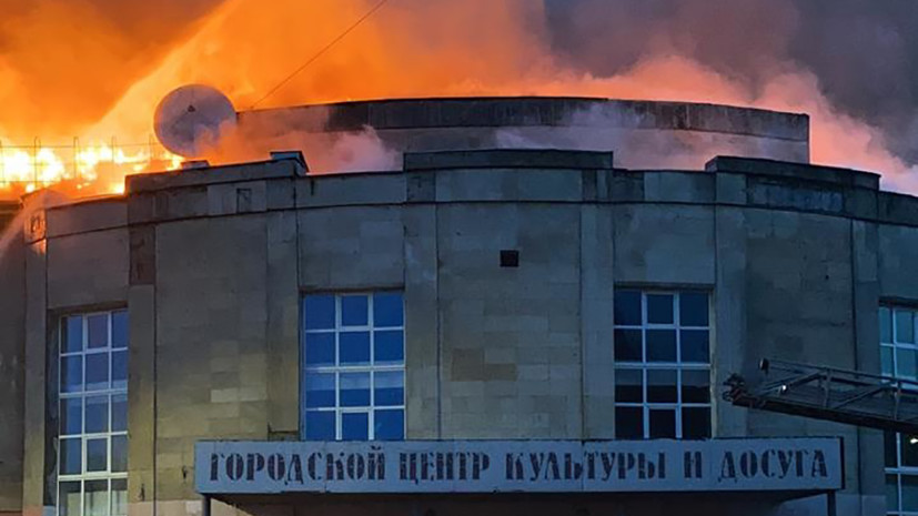 Пожар в Доме культуры в Гусь-Хрустальном локализован