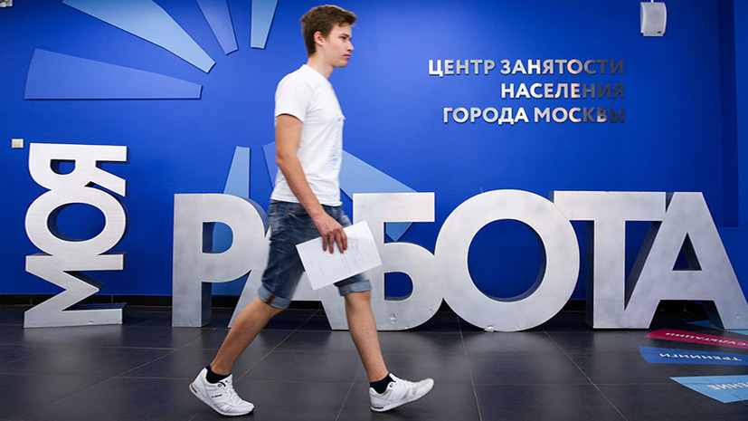Трудовая поддержка: правительство России выделит более 4 млрд рублей на создание временных рабочих мест