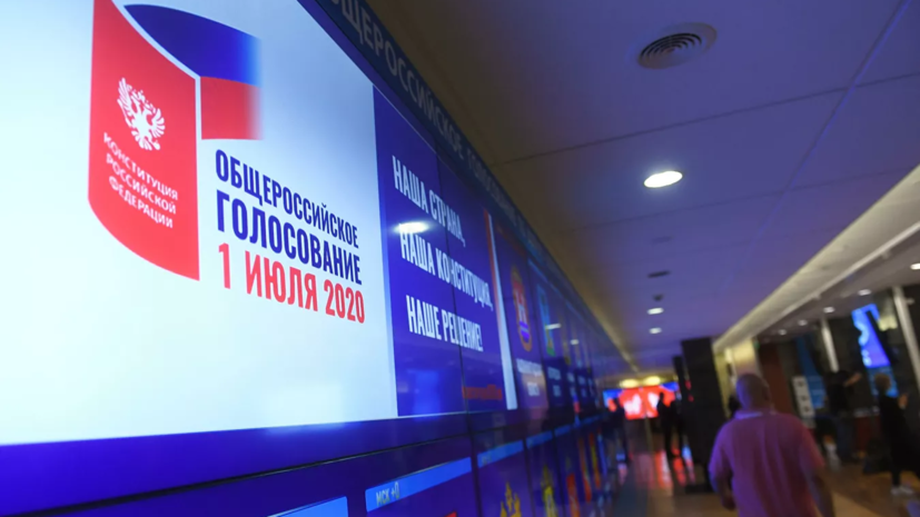 Центризбирком утвердил итоги голосования по поправкам к Конституции