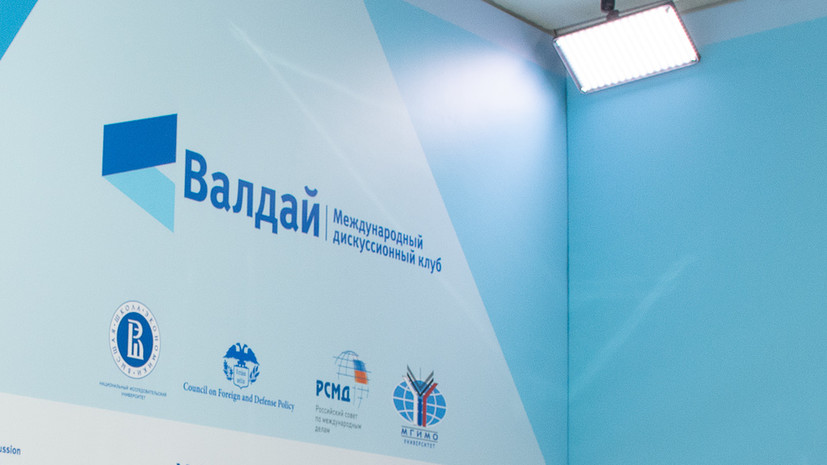 Клуб «Валдай» проведёт международную конференцию с Азербайджаном о мировой энергетике