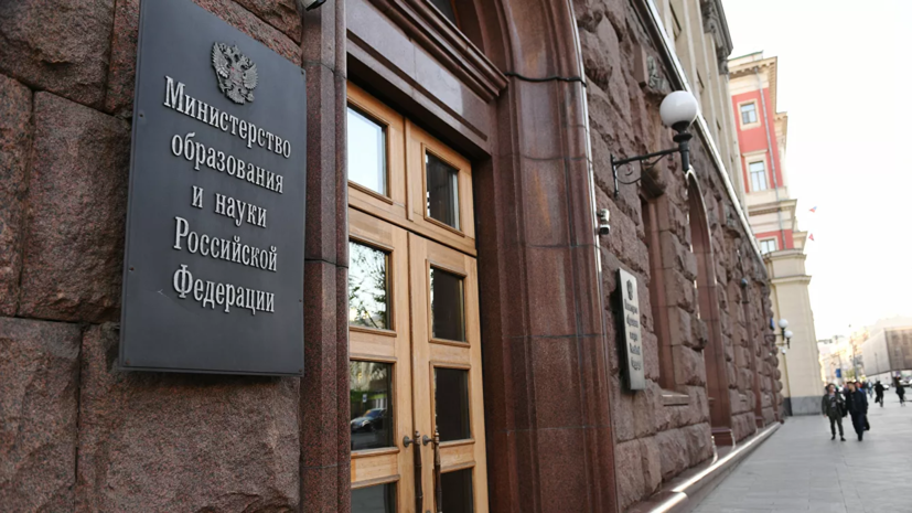 Минобрнауки содействует расследованию хищения 40 млн рублей