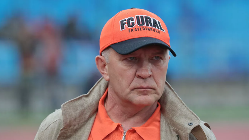 Президент «Урала» рассказал, как отмена матча с «Оренбургом» отразилась на футболистах