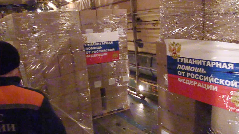 Борт МЧС России с гуманитарной помощью по COVID-19 прибыл в Казахстан