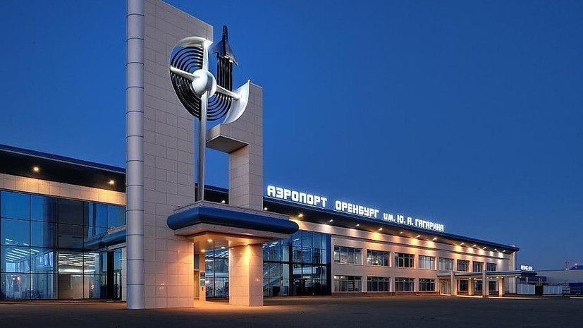 Аэропорт Оренбурга оценил восстановление пассажиропотока