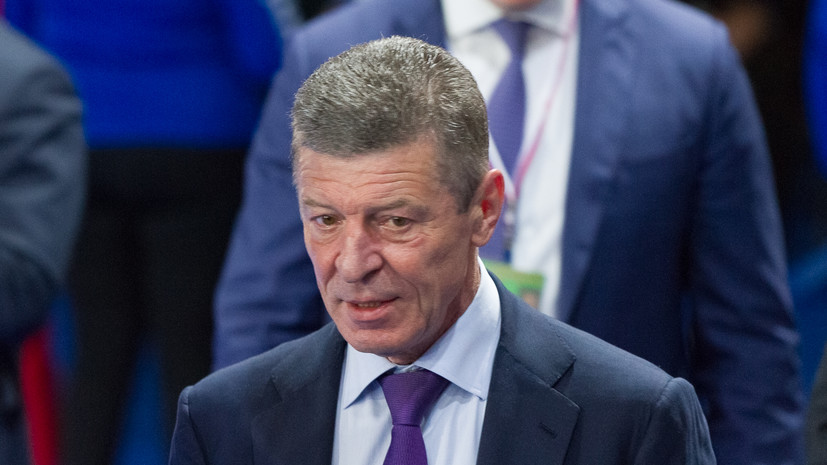 Козак заявил об увеличивающейся пропасти между Донбассом и Украиной