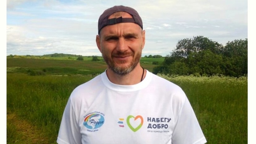 Волонтёр преодолел 1200 км в рамках благотворительной акции «Набегу добро»