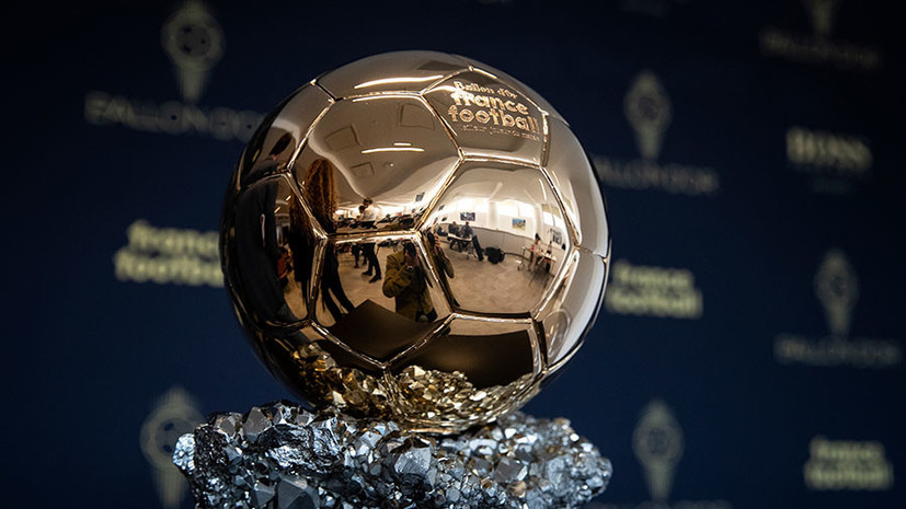 Впервые за 65 лет: France Football не будет вручать «Золотой мяч» лучшему футболисту мира по итогам 2020 года
