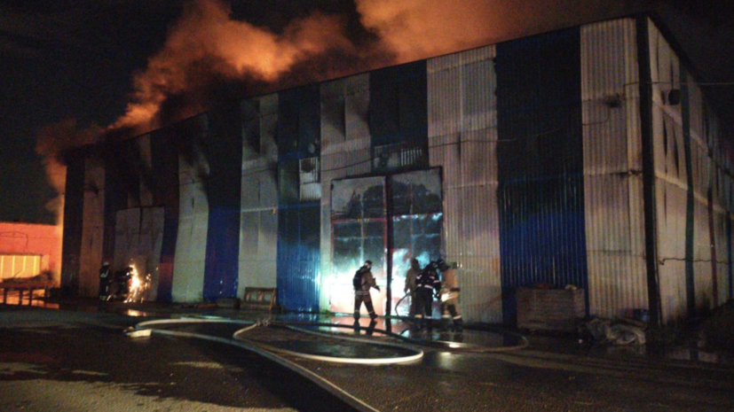 Пожарные локализовали пожар на складе в подмосковном Видном