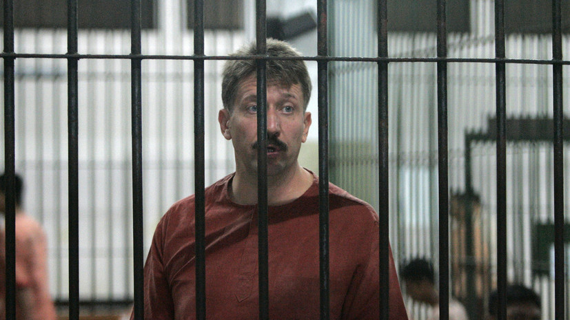 Адвокат рассказал об условиях содержания в тюрьме США россиянина Бута