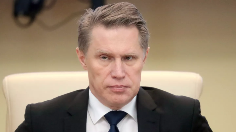 Мурашко назвал возможные сроки снятия всех ограничений по коронавирусу