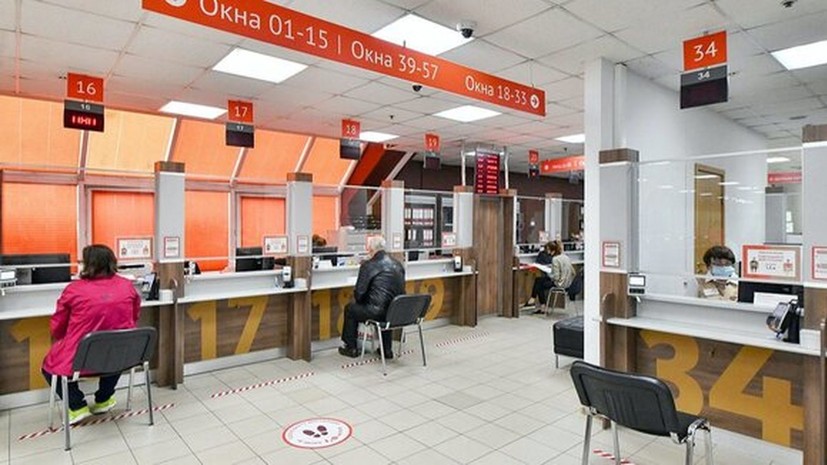 Две новые услуги ПФР теперь доступны во всех центрах «Мои документы»