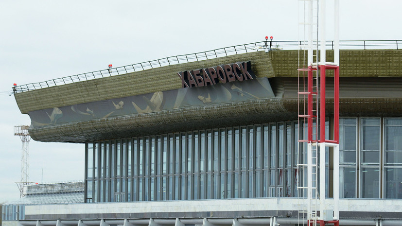 Сообщение об угрозе взрыва в аэропорту Хабаровска не подтвердилось