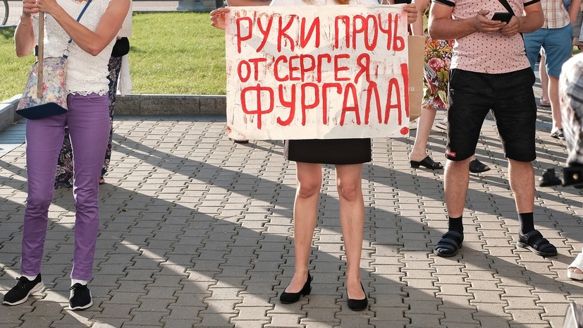 В Хабаровске рассказали о несогласованной акции в поддержку Фургала