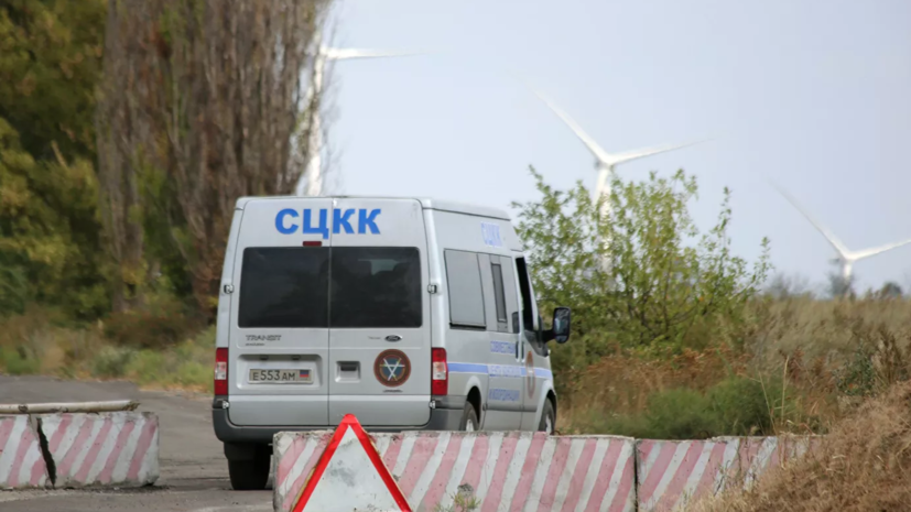 Киев высказался в пользу возвращения российских офицеров в состав СЦКК