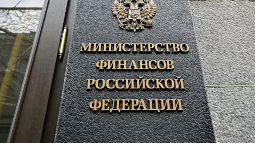 СМИ: Минфин предложил перечислять в ПФР конфискованные средства