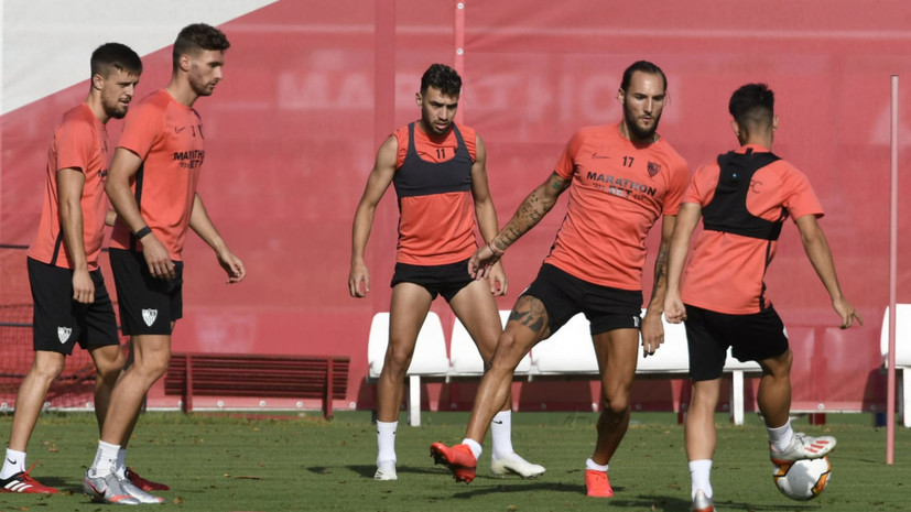 «Севилья» приостановила тренировки из-за COVID-19 в команде за восемь дней до матча ЛЕ