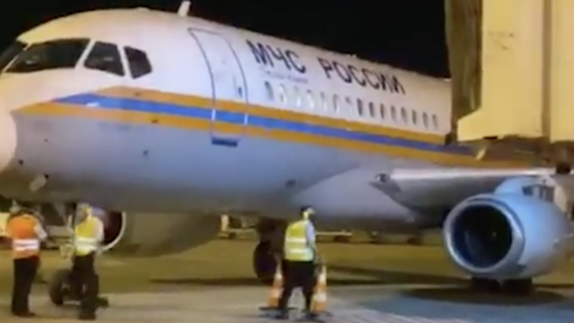 Самолёт МЧС России вылетел из Саратова в Бейрут