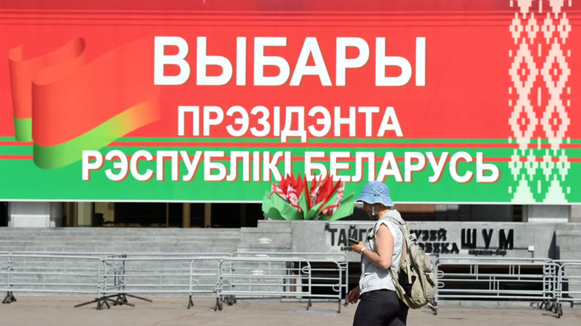 Корреспондент RT рассказал об обстановке в Минске в день выборов