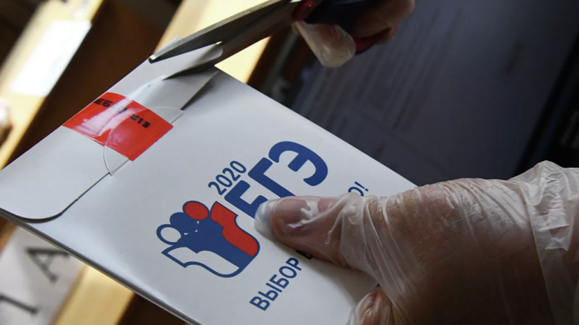 Рособрнадзор рассказал о сдаче ЕГЭ в дополнительный период