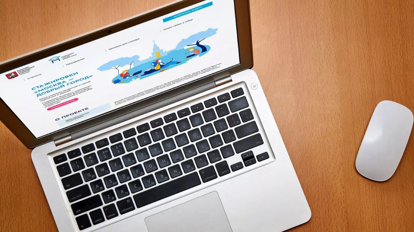 В Москве запустили стажировки в учреждениях соцсферы для выпускников вузов и колледжей