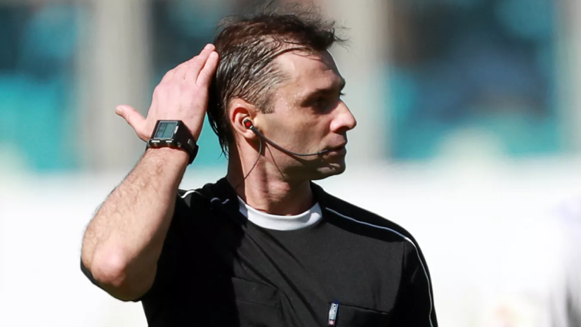 Источник: арбитрам Казарцеву и Еськову отправлены приглашения на проверку на полиграфе