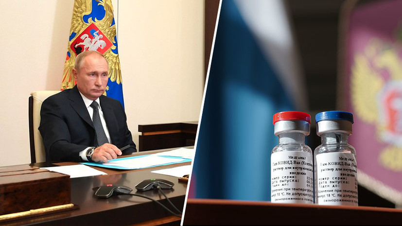«Спутник V»: Путин объявил о регистрации первой в мире вакцины от COVID-19