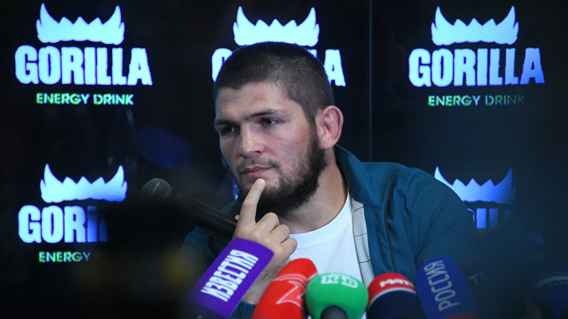 Нурмагомедов поделился впечатлениями от своей пресс-конференции