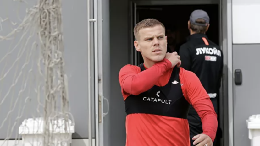 Источник: участие Кокорина в ближайших двух матчах «Спартака» находится под вопросом