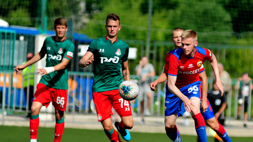 ЦСКА расстался с футболистом юношеской сборной России