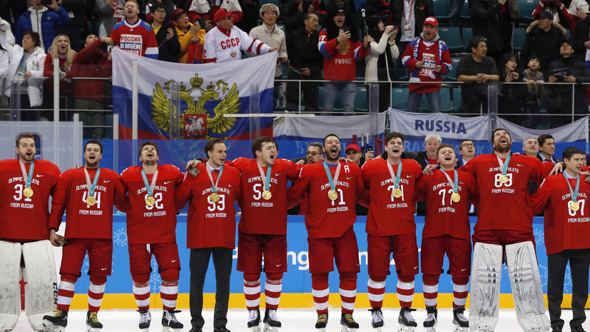 Ротенберг вспомнил о победе сборной России по хоккею на ОИ-2018