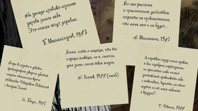 Бесконечное письмо: выставка проекта RT к 75-летию Победы пройдёт в парках Москвы
