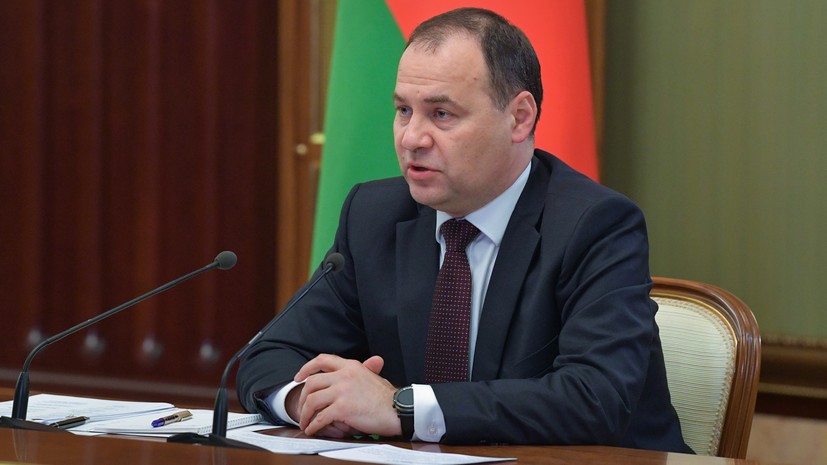Премьер Белоруссии рассказал об экономической ситуации в стране