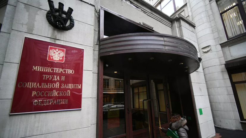 В Минтруде рассказали, как взять выходной 1 сентября