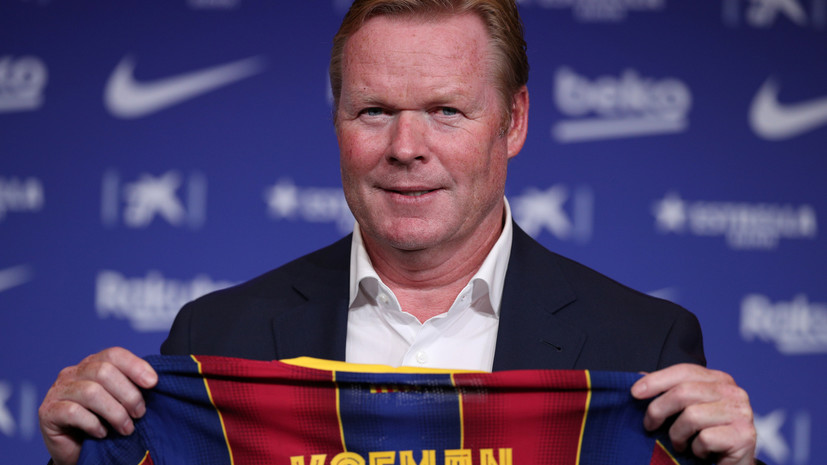 AS: Куман определился с главными трансферными целями «Барселоны»