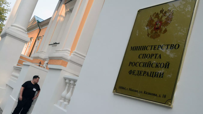 Минспорт упростил регламент по проведению спортивных мероприятий в условиях пандемии COVID-19