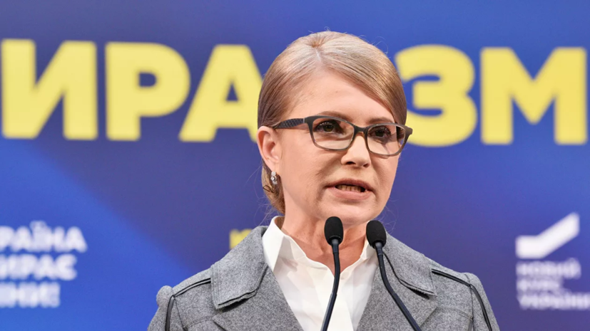 На Украине сообщили о тяжёлом состоянии Юлии Тимошенко из-за COVID-19