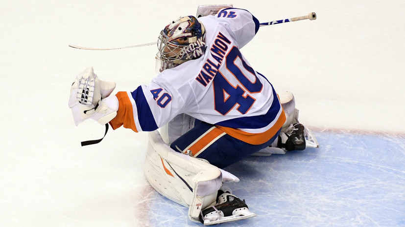 Голкипер «Айлендерс» Варламов: приятно не пропустить в двух играх подряд