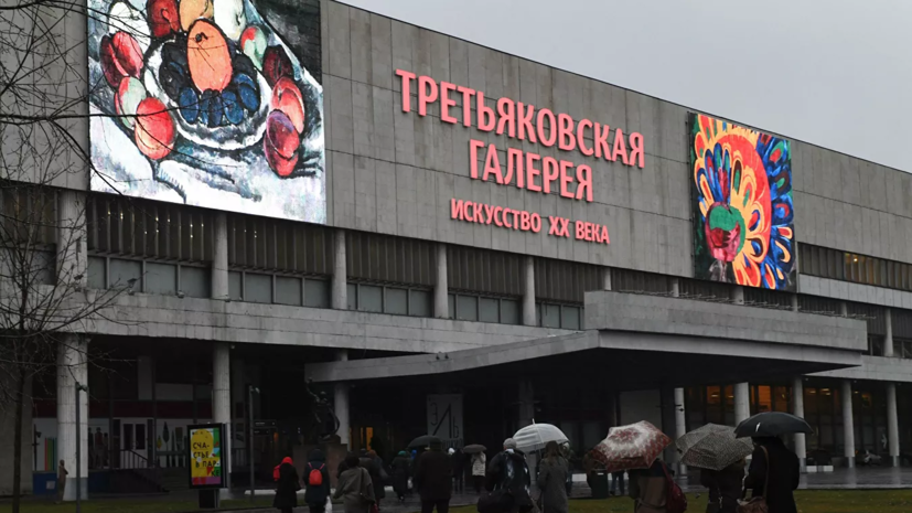 Часть залов Новой Третьяковки из-за подтопления закроют до 1 сентября