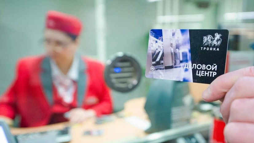 В Москве рассказали о новых возможностях карты «Тройка»