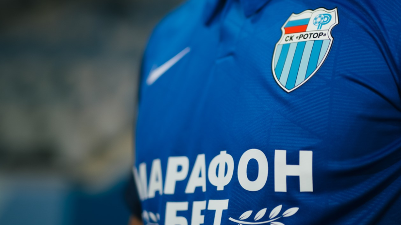 «Ротор» подписал контракт с хорватским вратарём