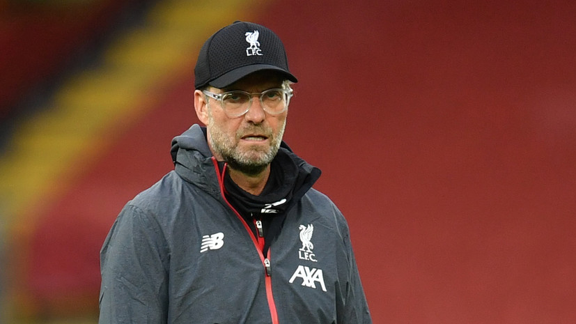 Клопп: не думаю, что в Англии будут отмены матчей из-за протестов игроков