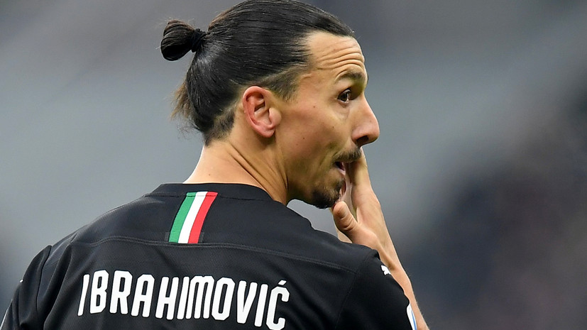 «Милан» объявил о продлении контракта с Ибрагимовичем
