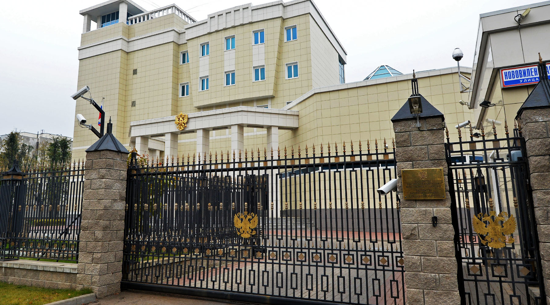 Посольство белоруссии в москве