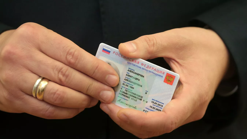 Чернышенко сообщил о создании приложения для электронного паспорта